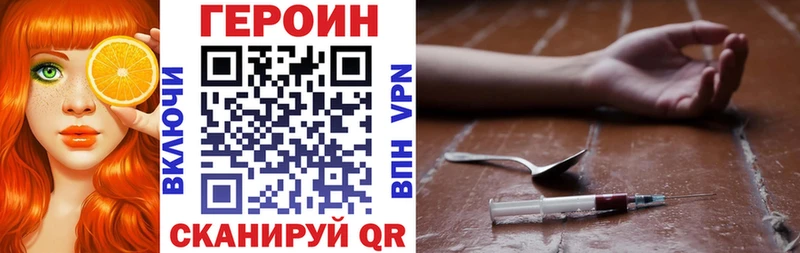 ГЕРОИН Афган что такое Городище
