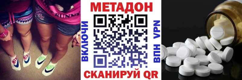 Метадон белоснежный  купить   Городище 